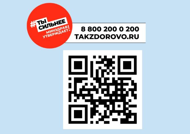 TAKZDOROVO.RU - Официальный интернет-портал министерства здравоохранения РФ 