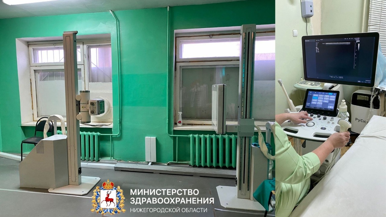 Новое цифровое диагностическое оборудование поступило в поликлинику №24 Автозаводского района Нижнего Новгорода