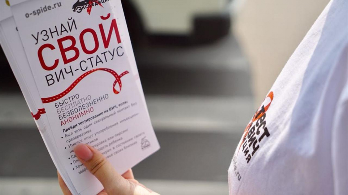 Нижегородская область присоединится к акции Минздрава России «Тест на ВИЧ: Экспедиция 2021»