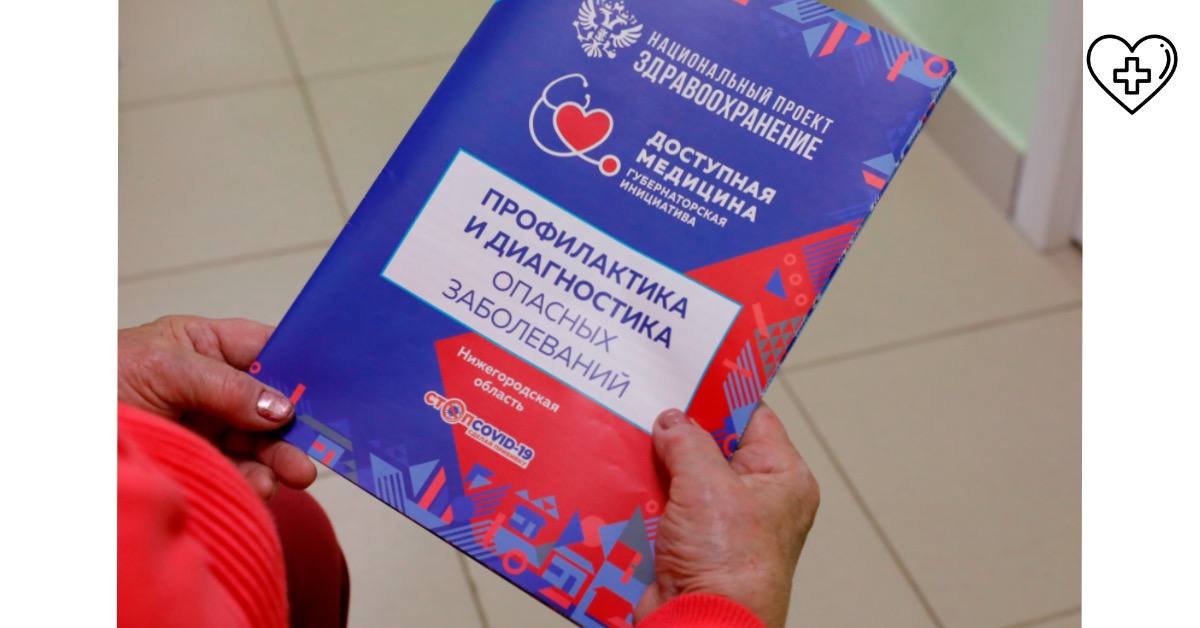 В ноябре «Поезда здоровья» посетят более 75 населенных пунктов Нижегородской области