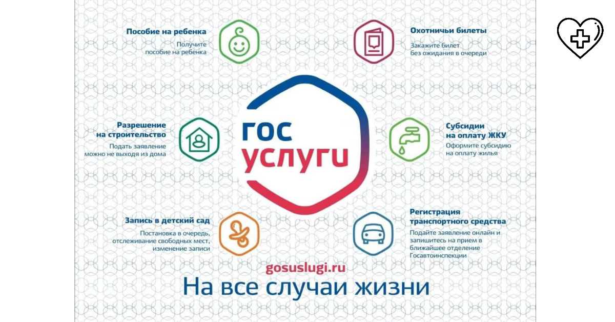 Более 1,8 млн государственных и муниципальных услуг оказано в электронном виде в Нижегородской области в 2022 году