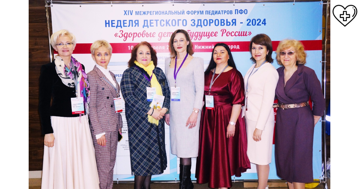 В Нижнем Новгороде стартовал XIV межрегиональный  форум ПФО «Неделя детского здоровья - 2024»