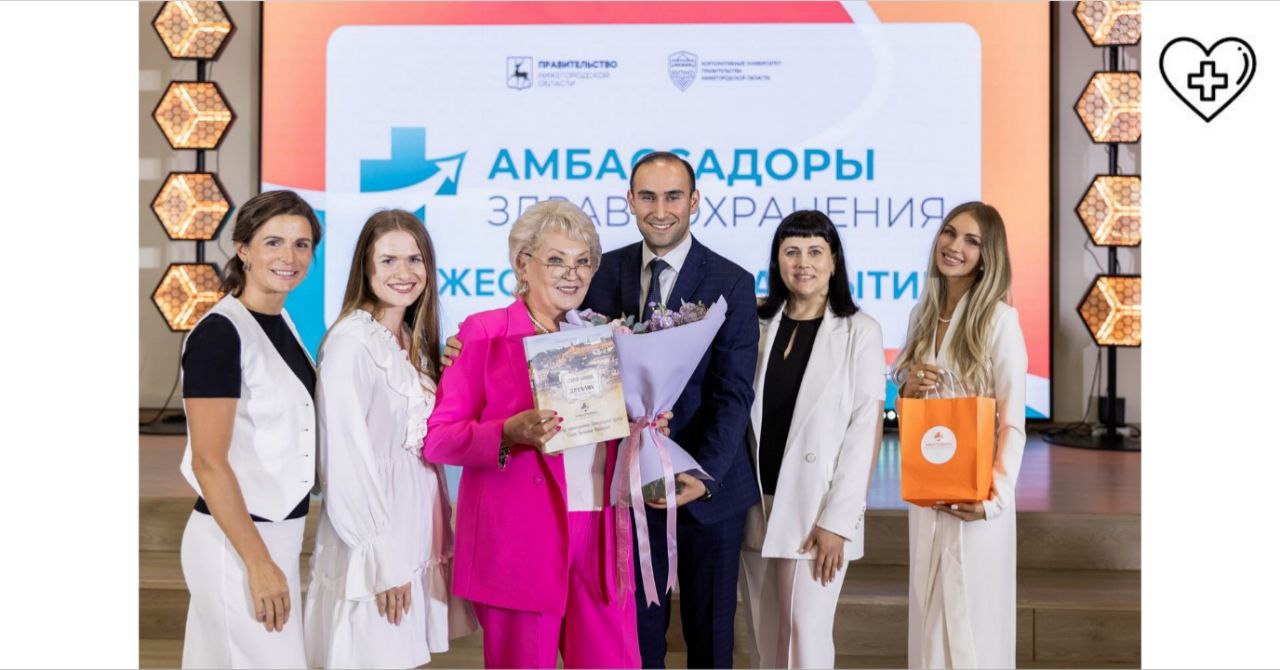 В Нижегородской области наградили 100 победителей программы «Амбассадоры здравоохранения» В Нижегородской области наградили 100 победителей программы «Амбассадоры здравоохранения»