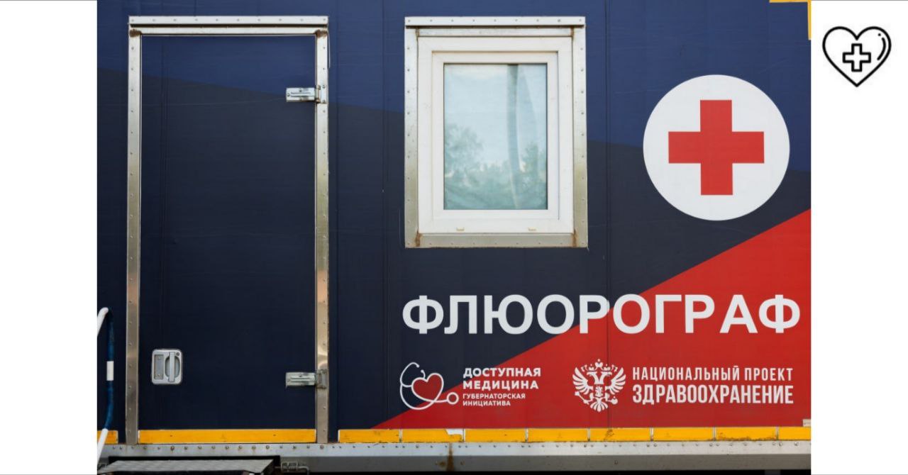 Более 400 населенных пунктов Нижегородской области объехали «Поезда здоровья» за первое полугодие 2025 года Более 400 населенных пунктов Нижегородской области объехали «Поезда здоровья» за первое полугодие 2025 года