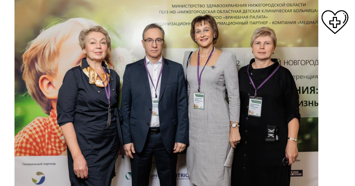 В Нижнем Новгороде состоялась VII региональная научно-практическая конференция для аллергологов и педиатров 