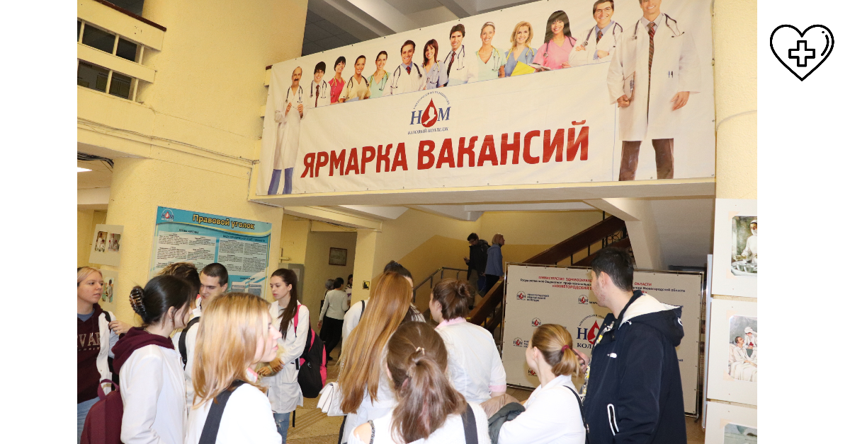 Ярмарки вакансий для студентов-медиков прошли в учебных корпусах и филиалах Нижегородского медицинского колледжа