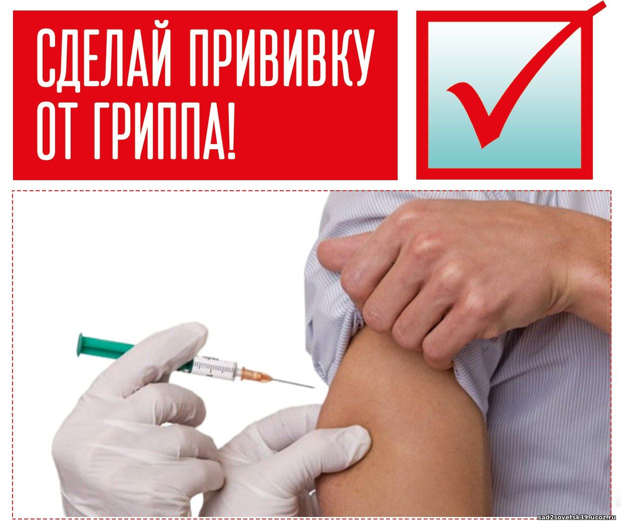 В Нижегородской области продолжается прививочная кампания против гриппа