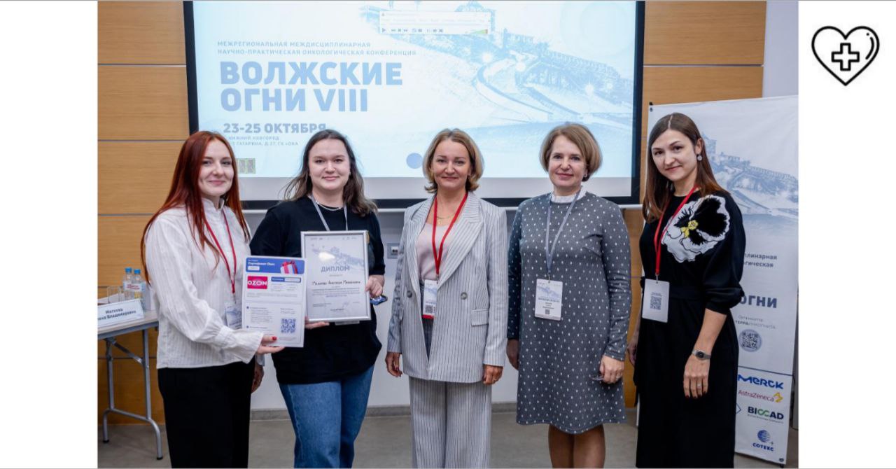 Около тысячи нижегородских медиков прошли обучение в рамках регионального проекта «Отраслевой онкоинцидент» Около тысячи нижегородских медиков прошли обучение в рамках регионального проекта «Отраслевой онкоинцидент»