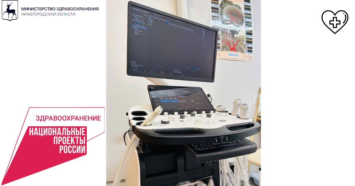 Новый аппарат для проведения ультразвуковой диагностики поступил в Нижегородский клинический диагностический центр