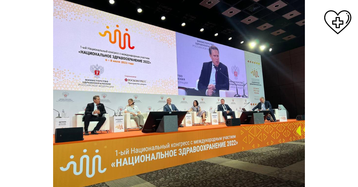 Нижегородская область с успехом представила региональную практику на I Международном конгрессе «Национальное здравоохранение 2022»