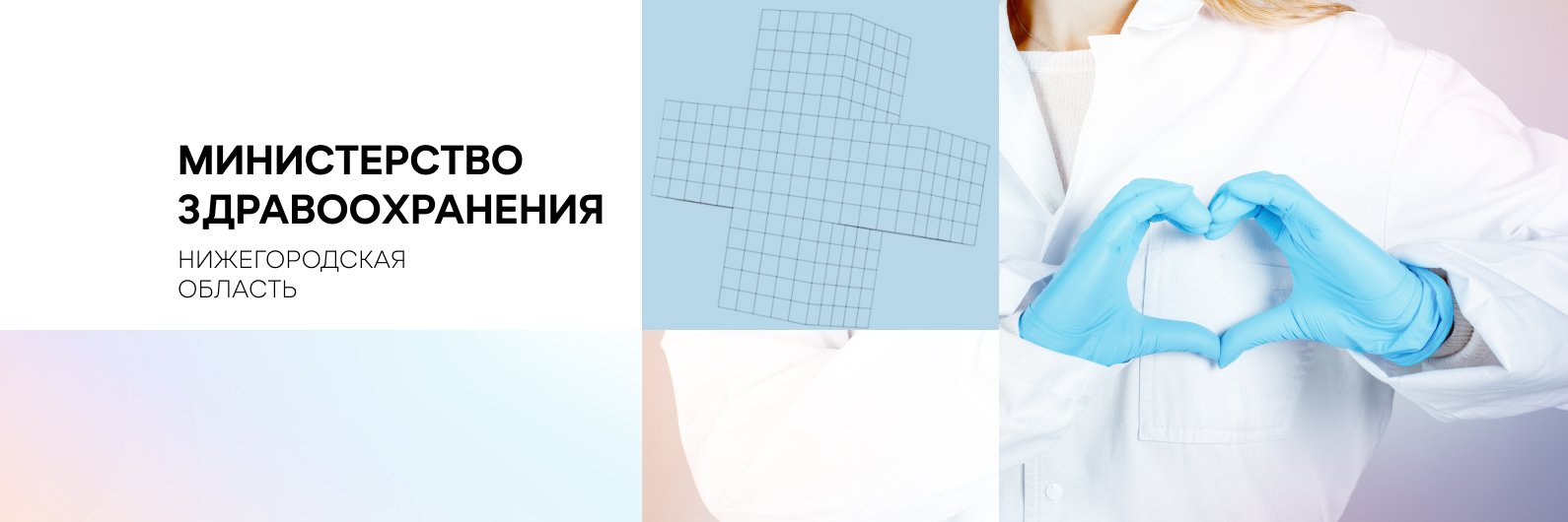 Реконструкция отделения реанимации и операционной будет проведена в стационаре больницы Дзержинска по нацпроекту «Здравоохранение»