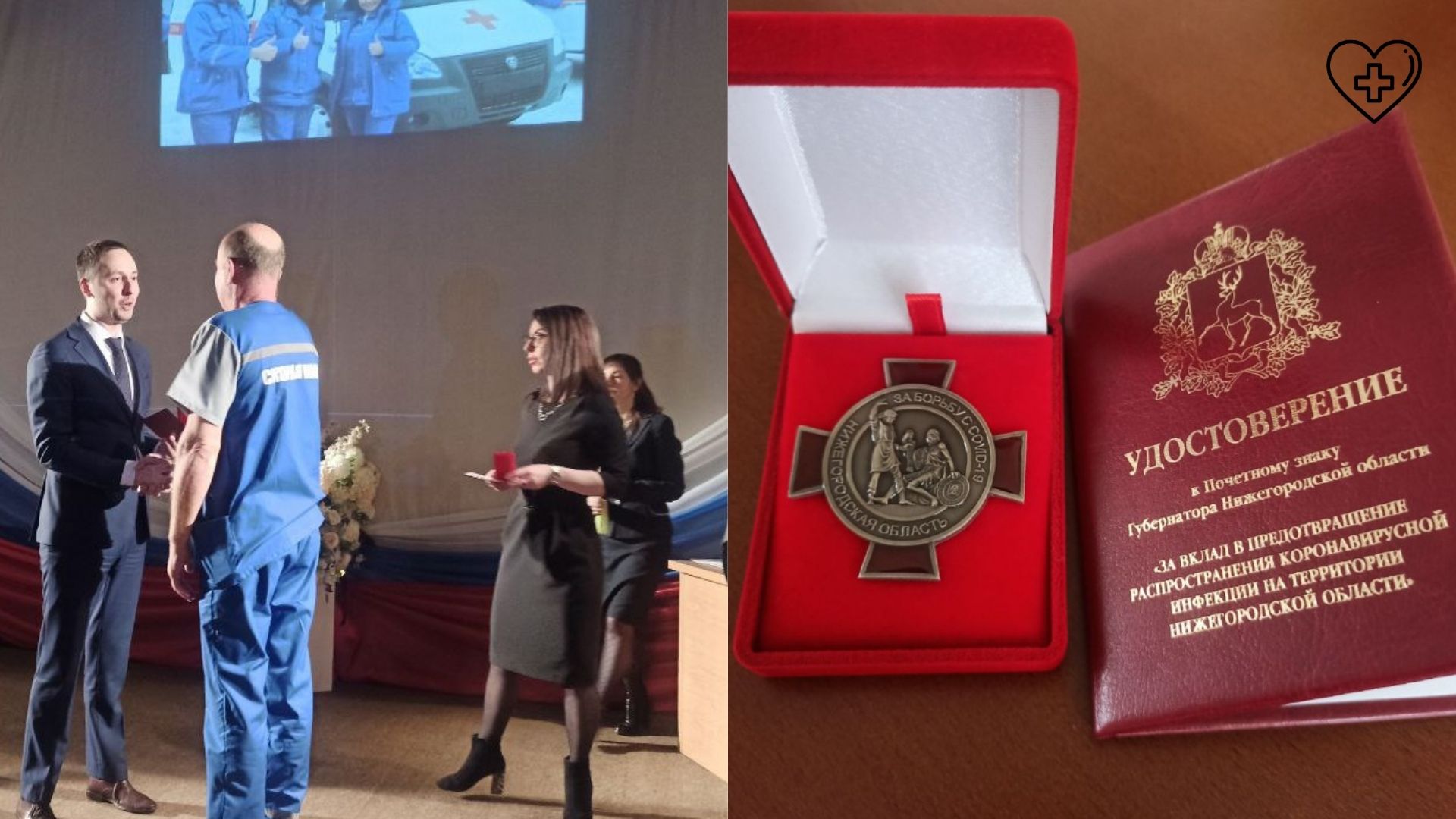 В Нижнем Новгороде более 40 работников скорой медицинской помощи получили награды в свой профессиональный праздник