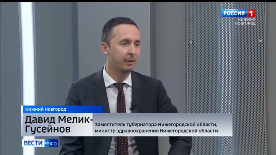 Министр здравоохранения Нижегородской области Давид Мелик-Гусейнов про ситуацию с COVID-19 в регионе