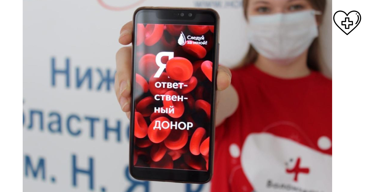 Нижегородский областной центр крови признан одним из наиболее активных участников Всероссийской акции «Культурный код донора»