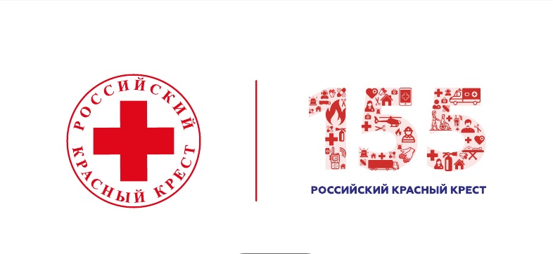 155 лет отмечается со дня создания Российского Красного Креста