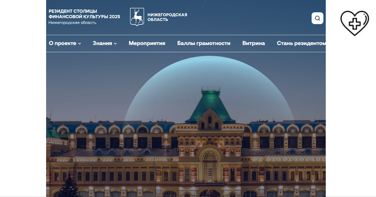 О проекте «Резидент Столицы финансовой культуры» О проекте «Резидент Столицы финансовой культуры»