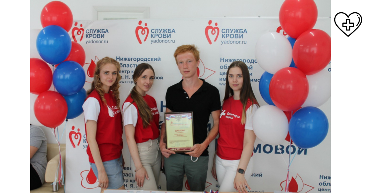 Итоги празднования Всемирного дня донора подвели в Нижегородской области