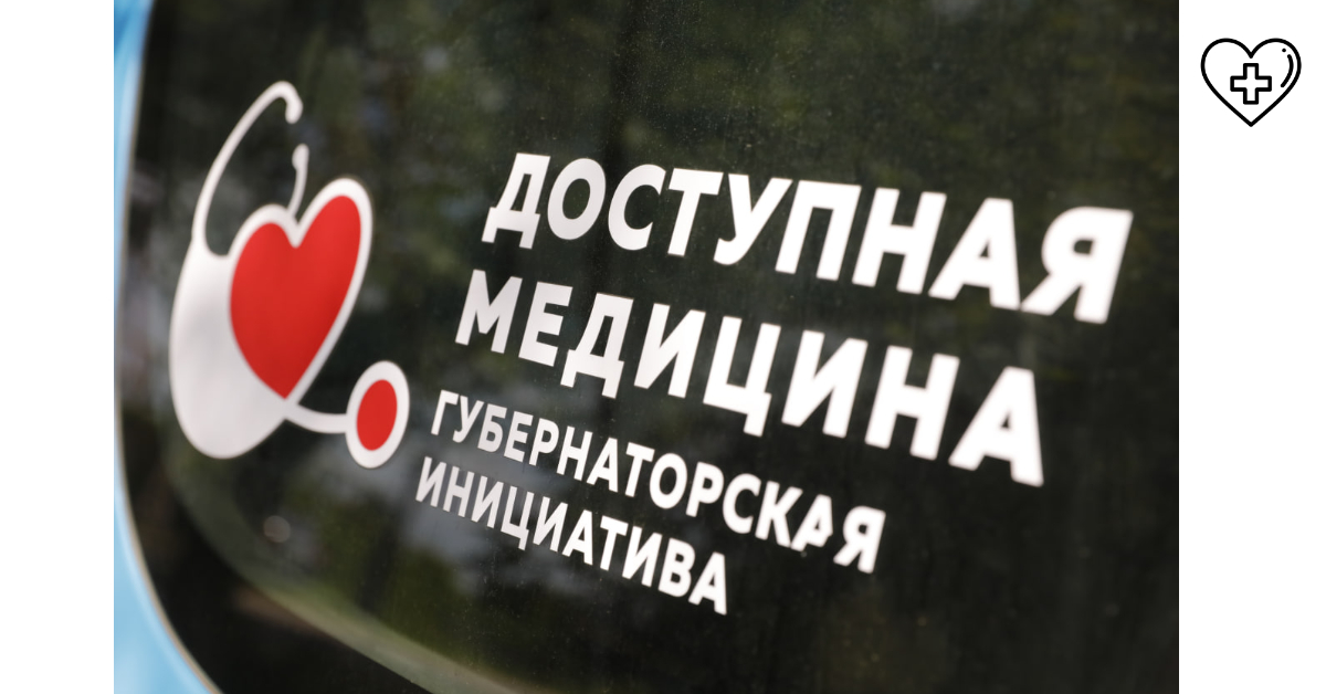 Почти 24 тысячи нижегородцев получили медицинскую помощь в «Поездах здоровья» с начала года