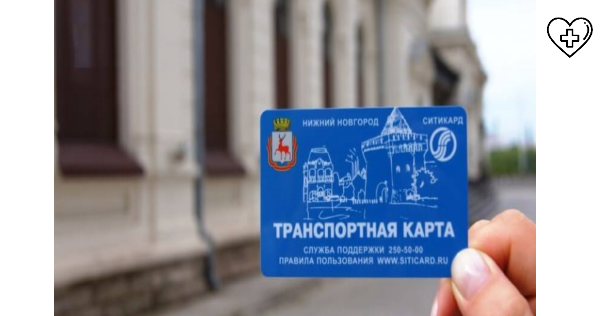 Бесплатные проездные для волонтеров, медиков и сотрудников Роспотребнадзора будут отменены в Нижегородской области с 1 ноября