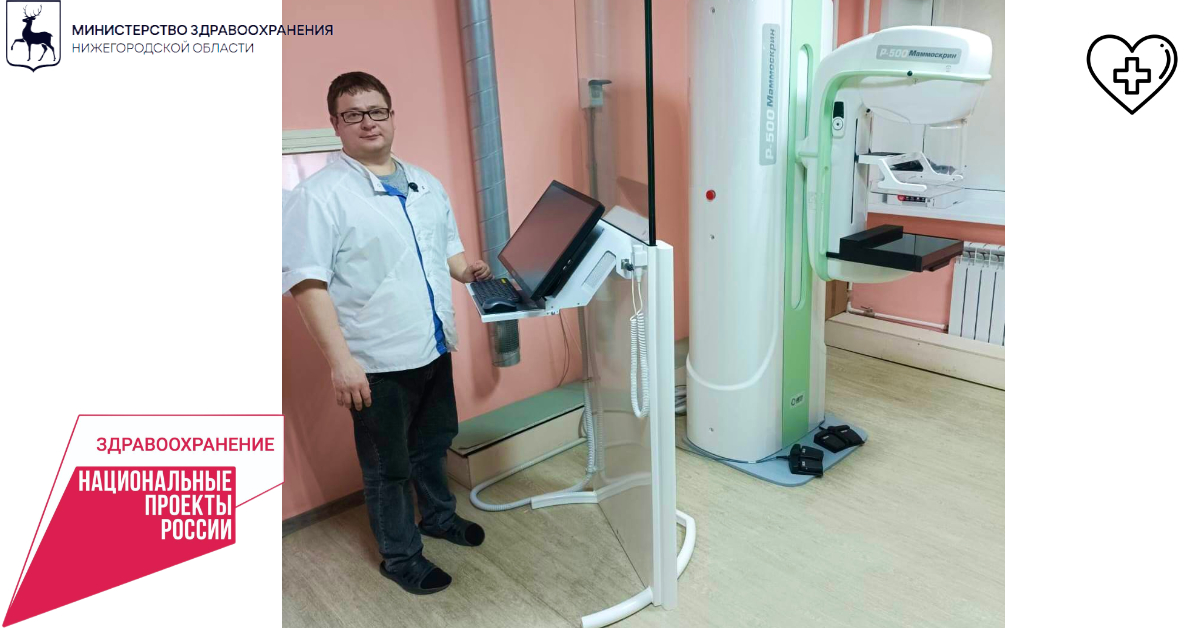 В Гагинской ЦРБ появился новый маммограф 
