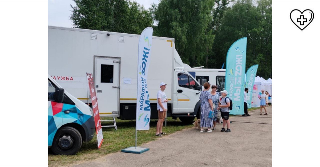 Более 500 исследований провели медики в ходе марафона «Мы за ZОЖ!» в Лыскове Более 500 исследований провели медики в ходе марафона «Мы за ZОЖ!» в Лыскове