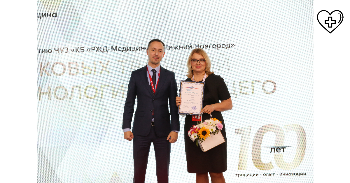 В Нижнем Новгороде отпраздновали 100-летие РЖД-Медицины