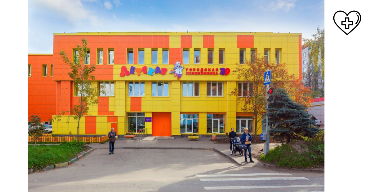 59 лет исполняется детской городской поликлинике № 39 в Советском районе г. Нижнего Новгорода