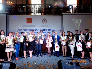 Награждение победителей областных олимпиад и регионального этапа Всероссийской олимпиады профессионального мастерства