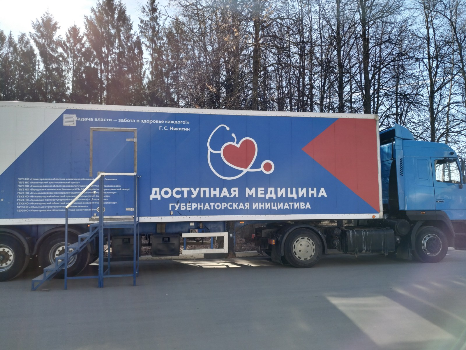 114 населенных пунктов 44 районов Нижегородской области посетили «Поезда здоровья»