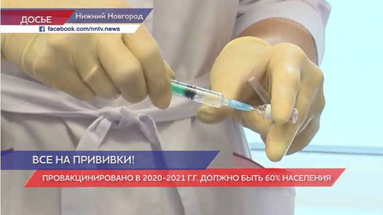 Вакцина от гриппа начала поступать в  нижегородские поликлиники