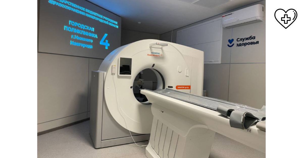 Новый компьютерный томограф появился вполиклинике №4 Нижнего Новгорода благодаря нацпроекту «Здравоохранение»