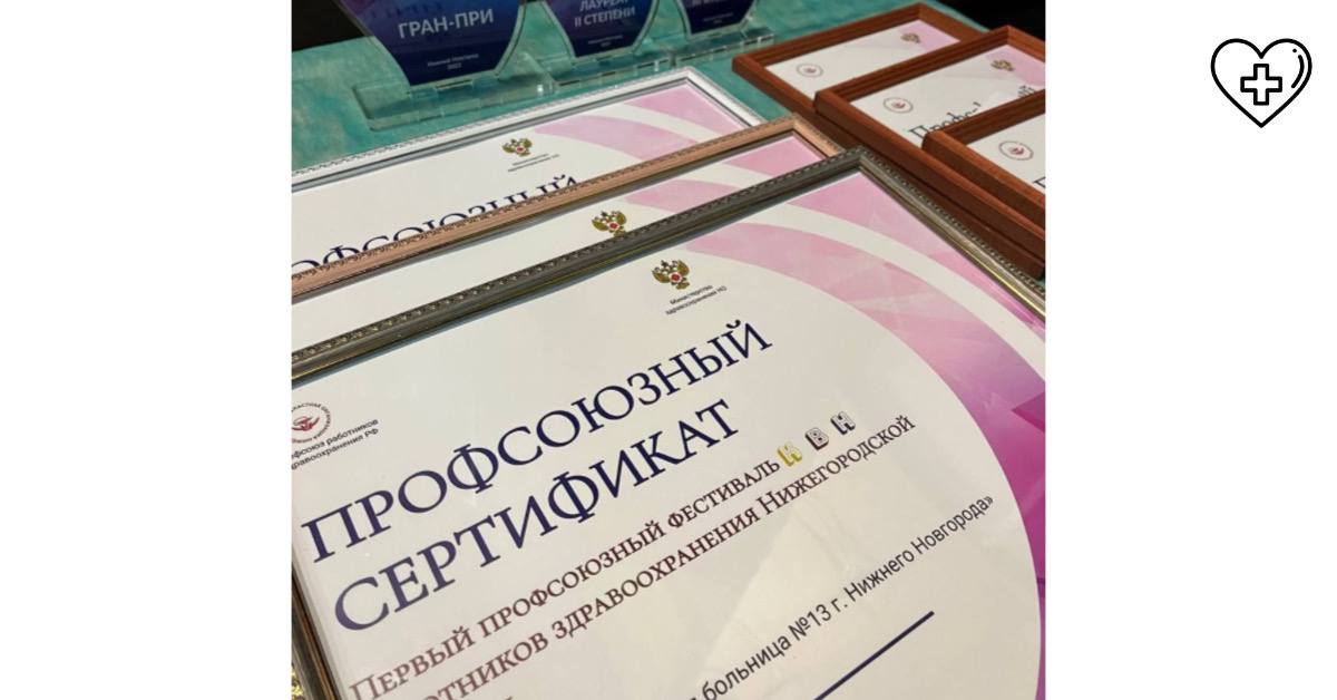 В Нижнем Новгороде прошел первый  фестиваль КВН среди медиков региона