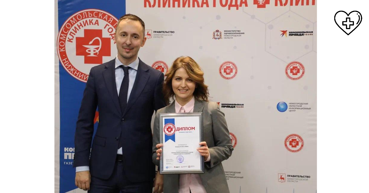 Лучшие медицинские учреждения и лучших врачей наградили в Нижнем Новгороде