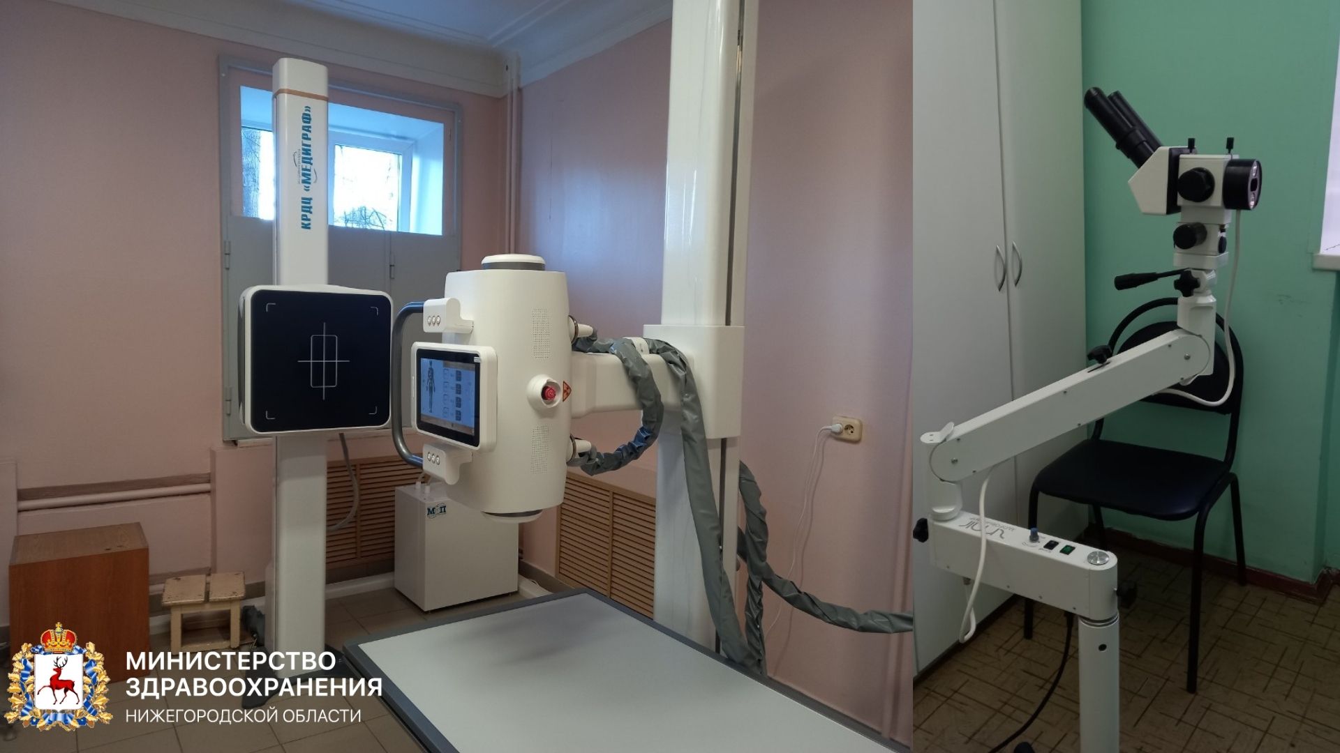 Новое медоборудование поступило в городскую поликлинику №17 Нижнего Новгорода