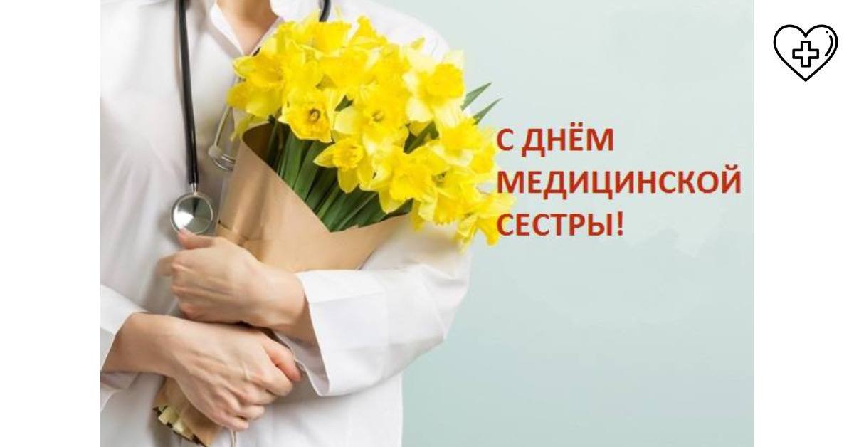 Глеб Никитин поздравил медицинских сестер с профессиональным праздником 