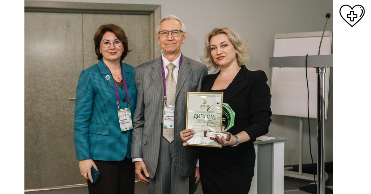 В Нижнем Новгороде впервые в России за особые достижения в области гастроэнтерологии была вручена Премия «Золотая фасоль»