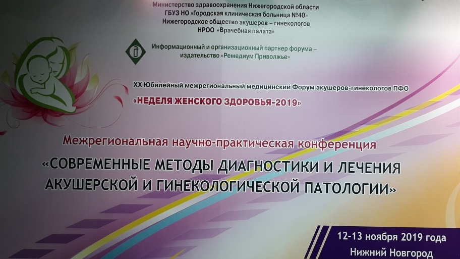 Здравоохранение Нижегородской области женщина. Министерство здравоохранения Нижегородской области логотип.