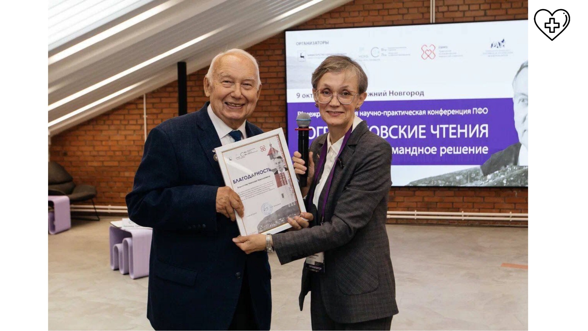 Основные тренды развития эндокринологической службы региона обсудили на IX конференции «Вограликовские чтения» Основные тренды развития эндокринологической службы региона обсудили на IX конференции «Вограликовские чтения»