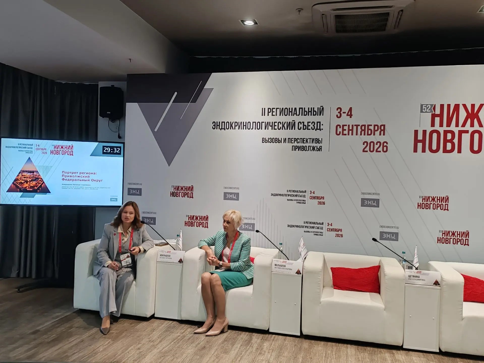 В Нижнем Новгороде проходит II Региональный эндокринологический съезд «Вызовы и перспективы Приволжья»