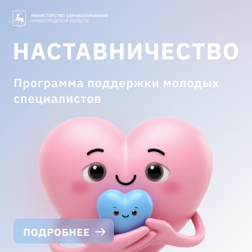 Наставничество