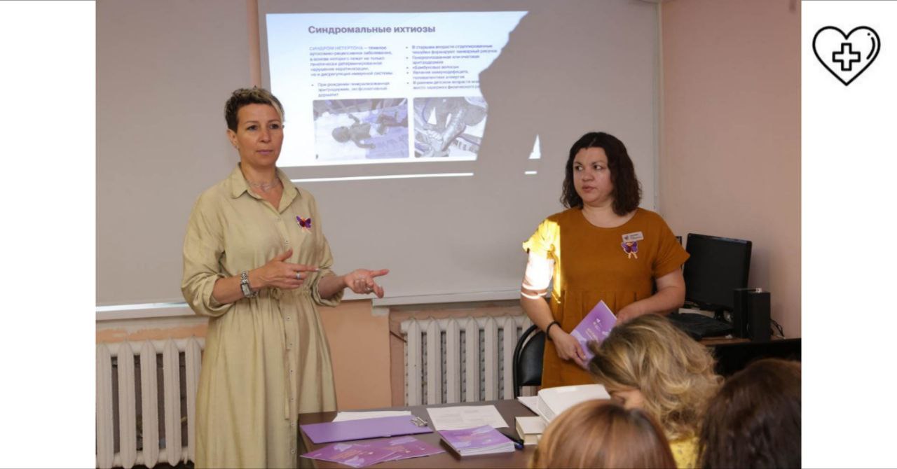 Эксперты федерального уровня обучили нижегородских медиков диагностике и лечению орфанных заболеваний кожи у детей