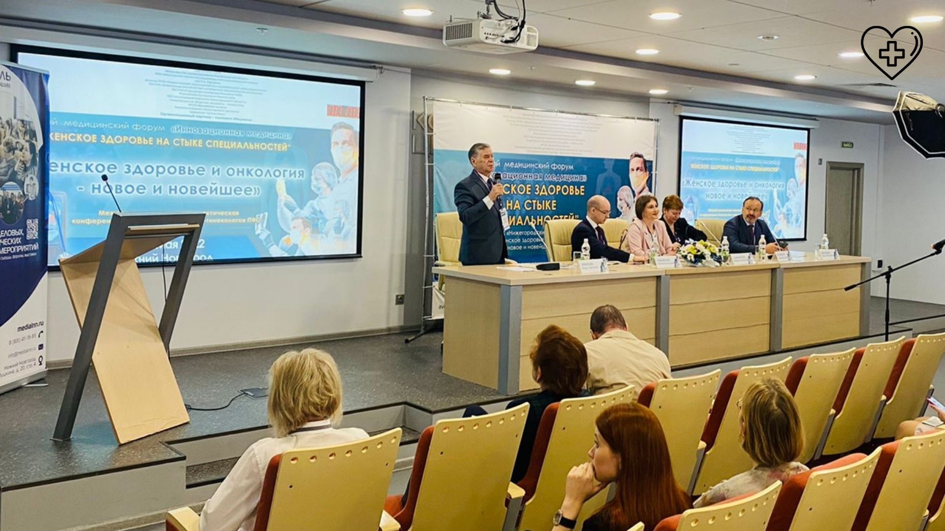 Форум «Инновационная медицина: женское здоровье на стыке специальностей» начался в Нижнем Новгороде