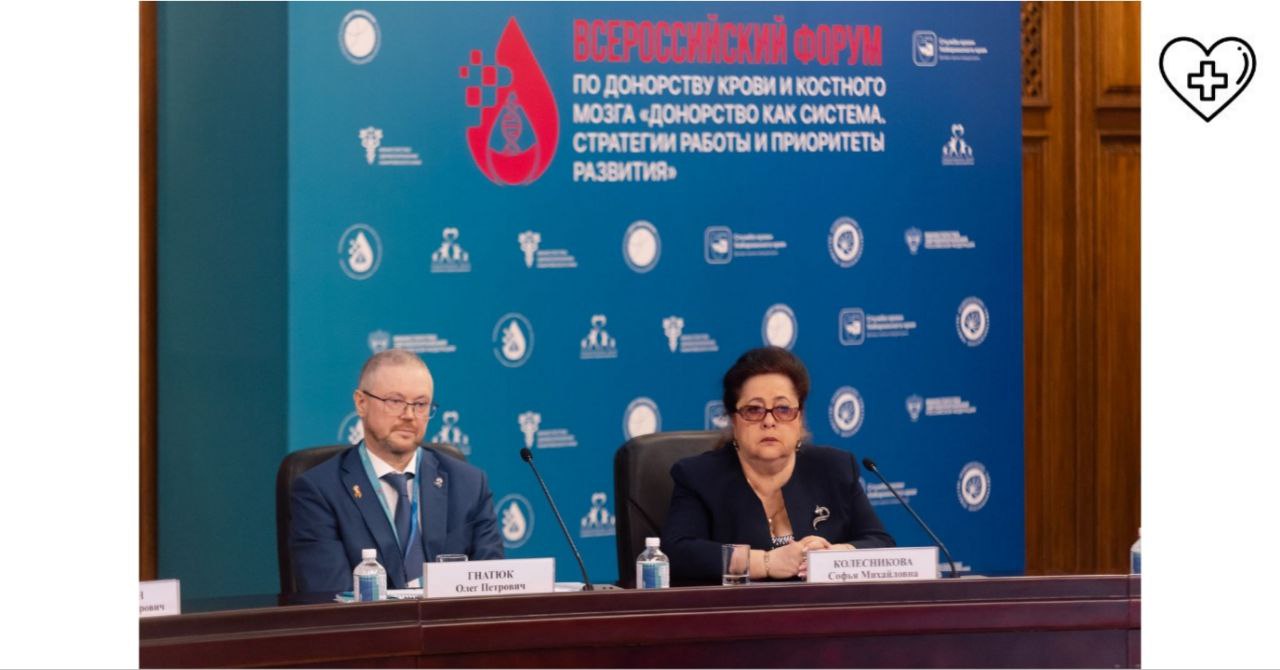 Деятельность Нижегородского областного центра крови  была высоко оценена  на Всероссийском Форуме по донорству крови и костного мозга