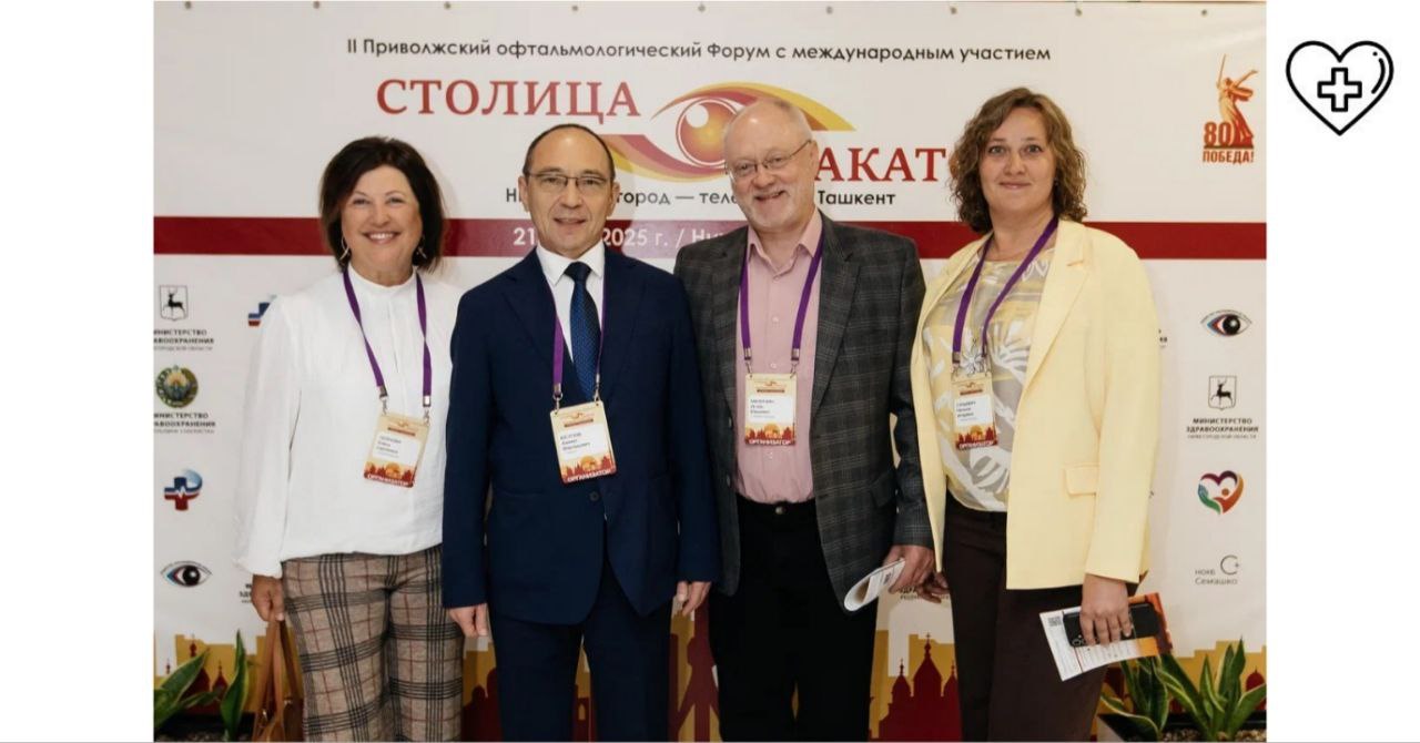 В Нижнем Новгороде состоялся II Приволжский офтальмологический Форум «Столица закатов»