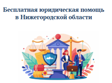 Разработан буклет о бесплатной юридической помощи