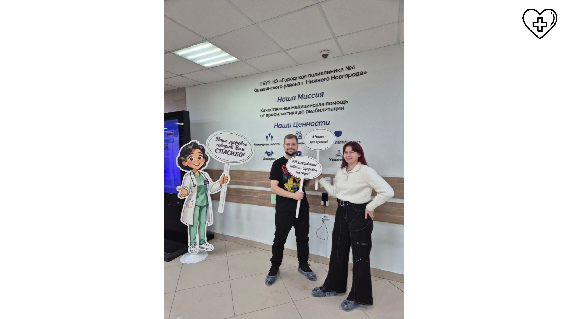 Диспансеризация в вечернее время в Городской поликлинике №4 Нижнего Новгорода будет проводиться ежемесячно