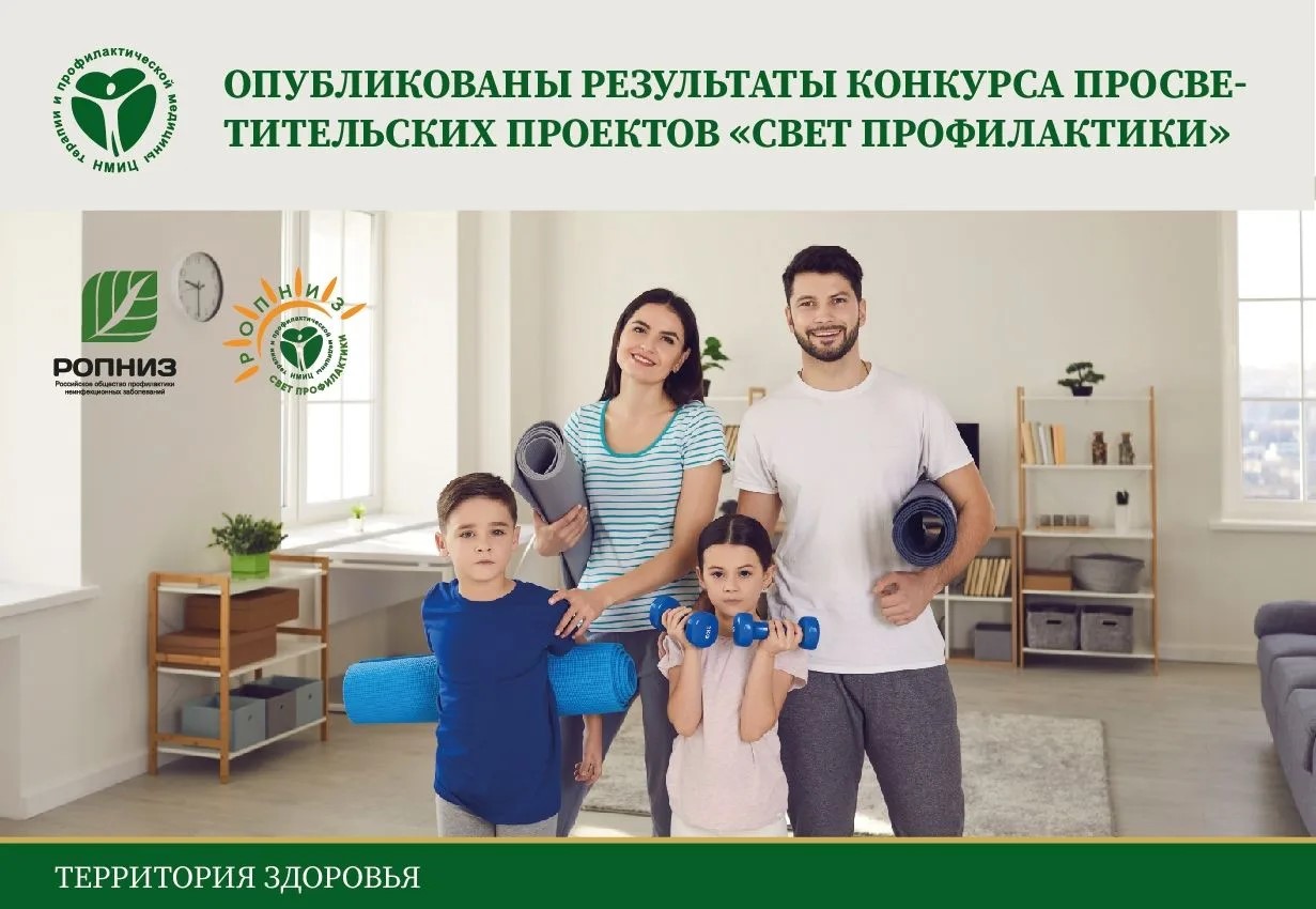 Просветительский проект из Нижегородской области стал победителем во Всероссийском конкурсе «Свет профилактики»
