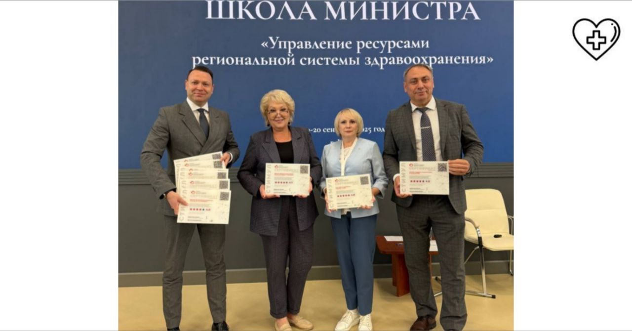 Министру здравоохранения региона Галине Михайловой вручили сертификат соответствия стандарту «СТИМУЛ» Министру здравоохранения региона Галине Михайловой вручили сертификат соответствия стандарту «СТИМУЛ»