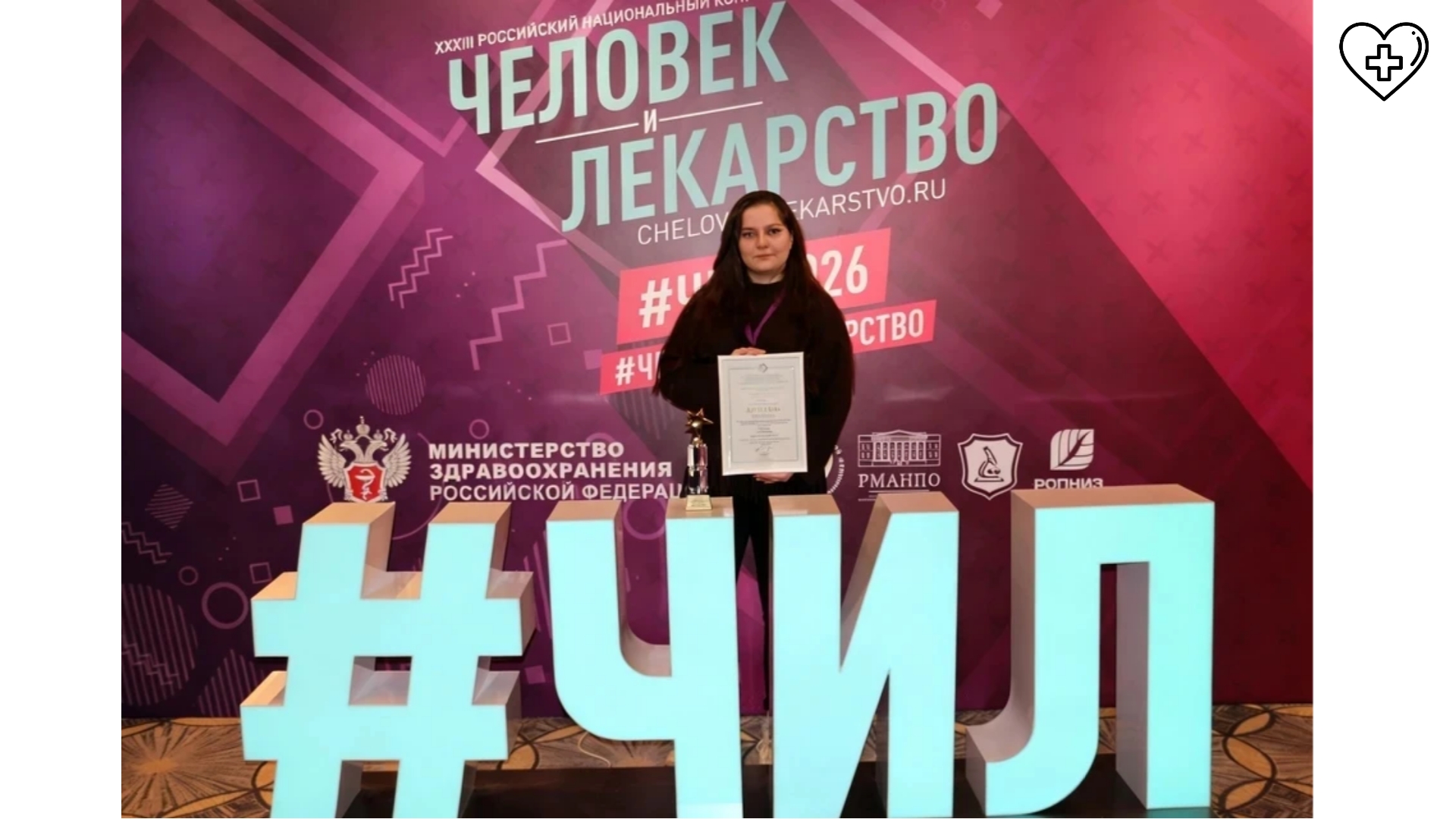 Участковый врач из Нижнего Новгорода стала победителем VII Международной олимпиады терапевтов