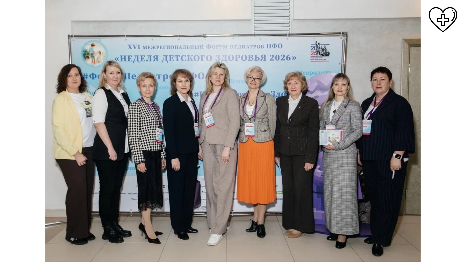 В Нижнем Новгороде стартовала научно-практическая конференция «Здоровые дети — будущее России»